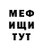 Меф VHQ White Fr4me