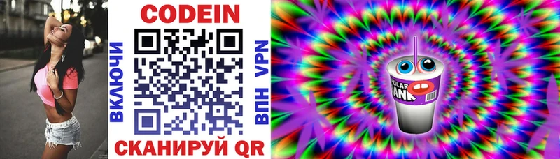 Codein напиток Lean (лин) купить наркотик Кизилюрт