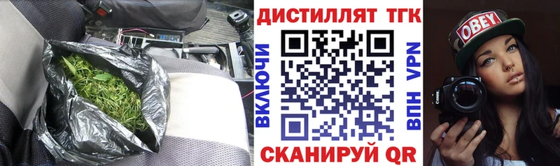 Дистиллят ТГК вейп  Кизилюрт 